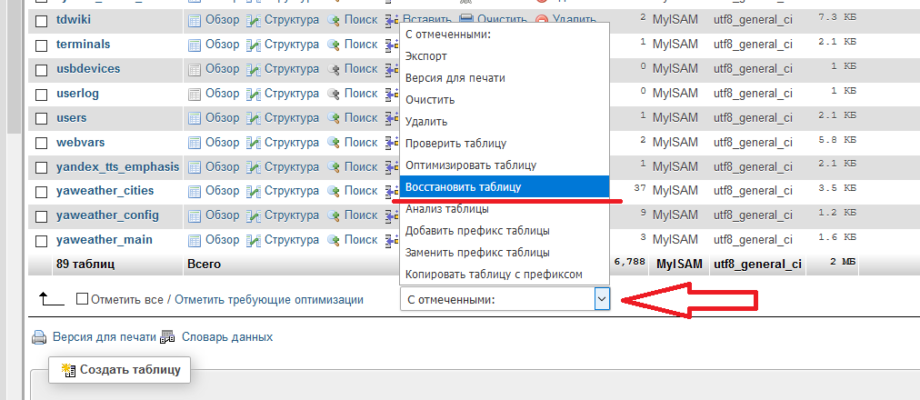 Безымянный.png