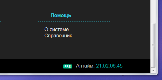ams-uptime-21day