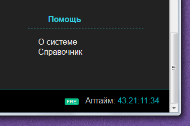 AMS uptime 43 days