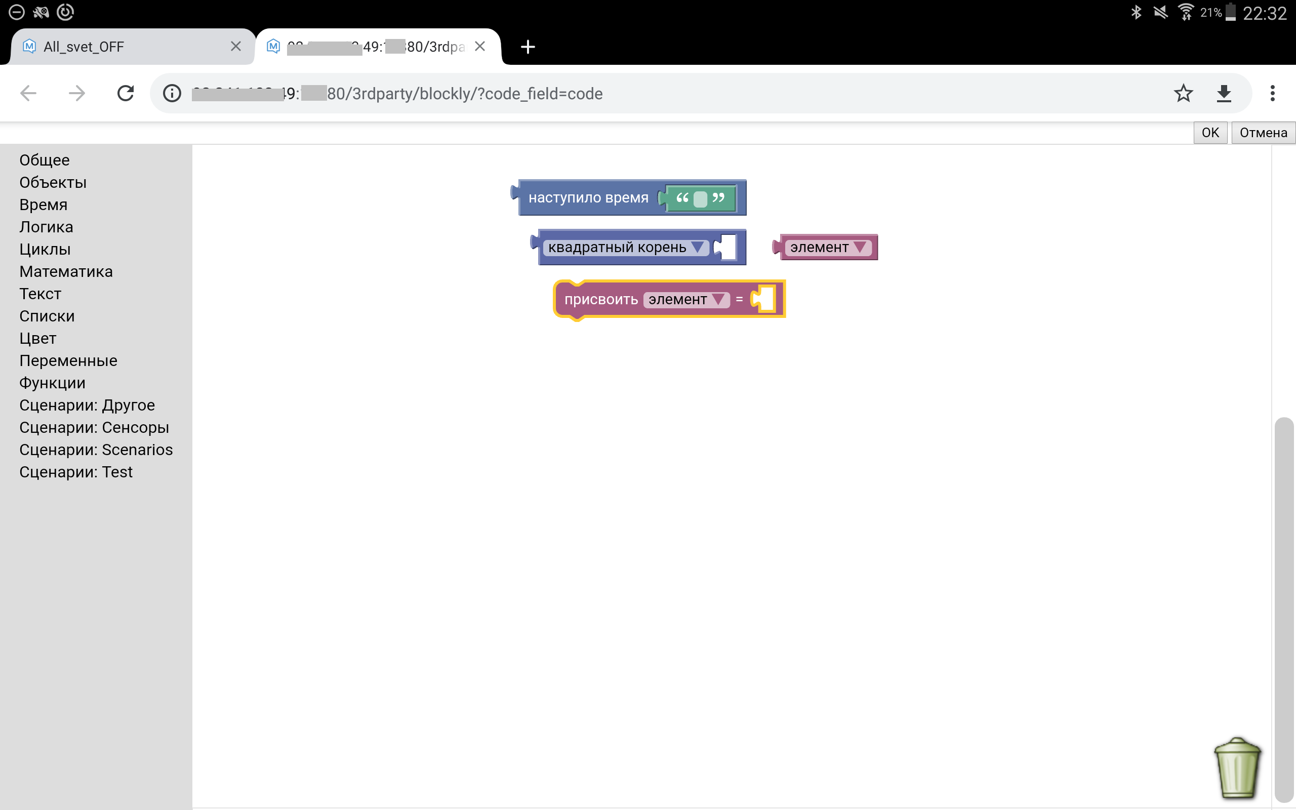 Screenshot_2019-10-09-22-32-25.png