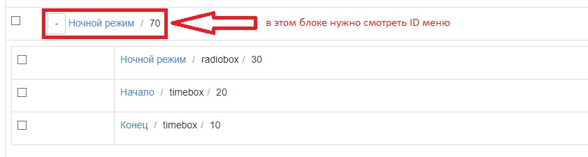 ID меню.jpg