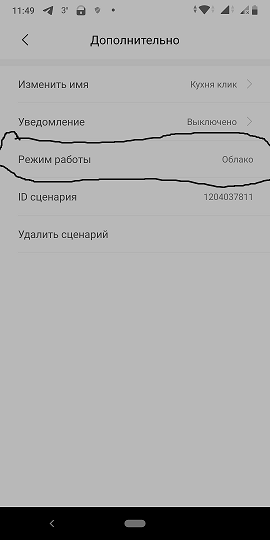 Screenshot_20191206-114939.png
