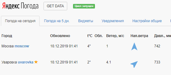 2019-12-10_01-53-11.png