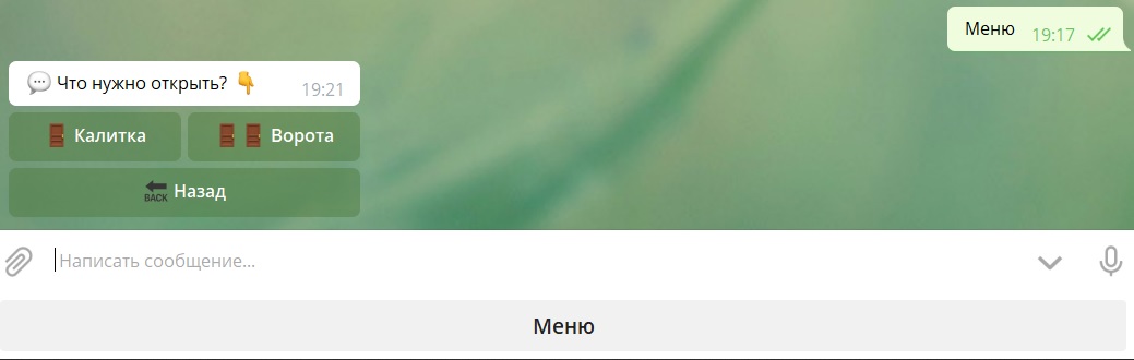 открыть.jpg