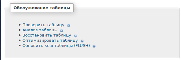 phpmyadmin.png