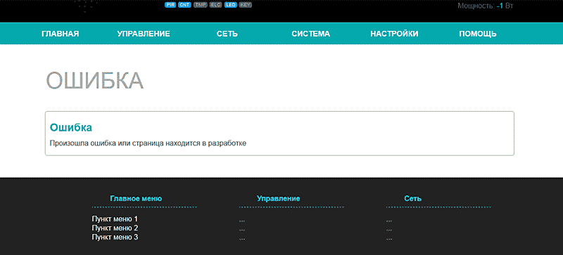 Пример