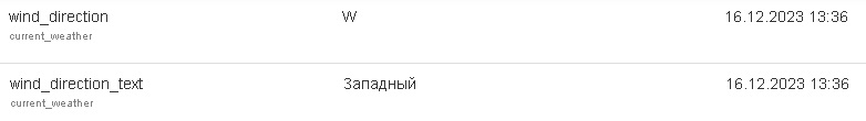 Ветер.jpg
