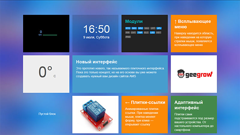 Новый интерфейс