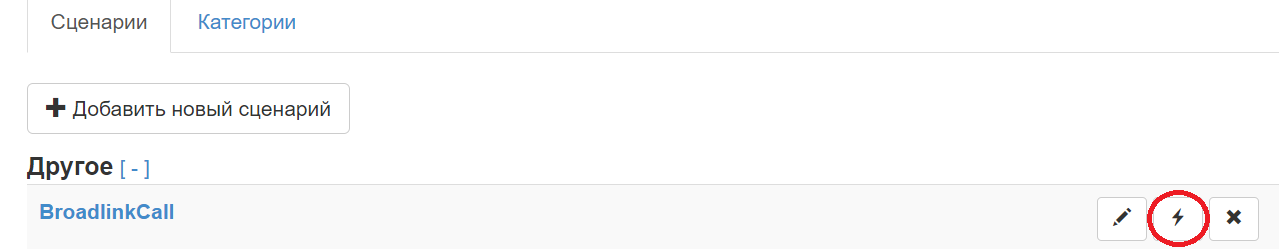 broadlink.png