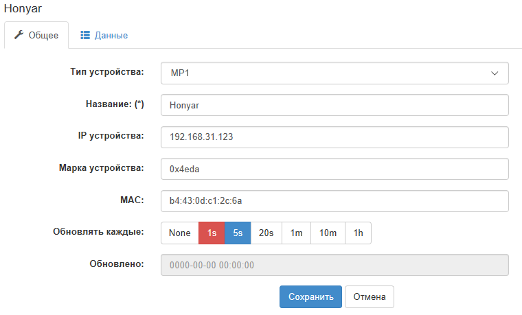 "Общее"