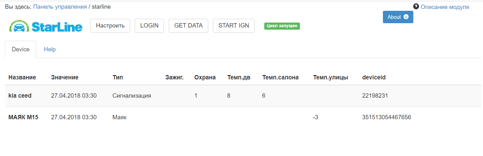Безымянный.png